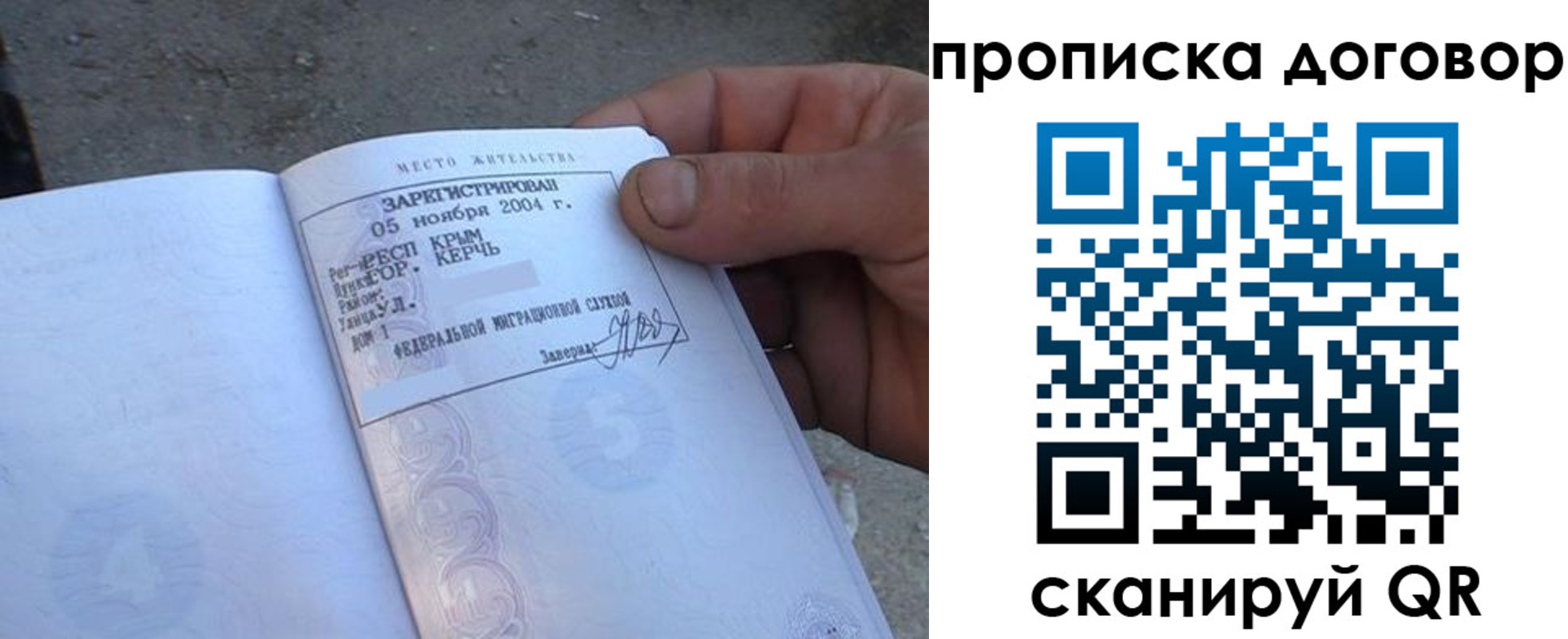 миграционный учет в Кирове