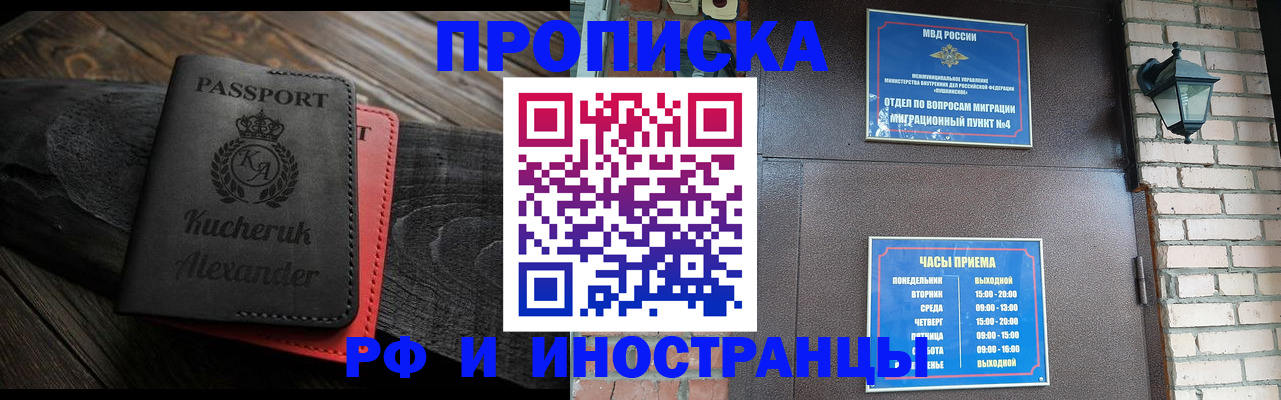 прописка паспорт в Кирове