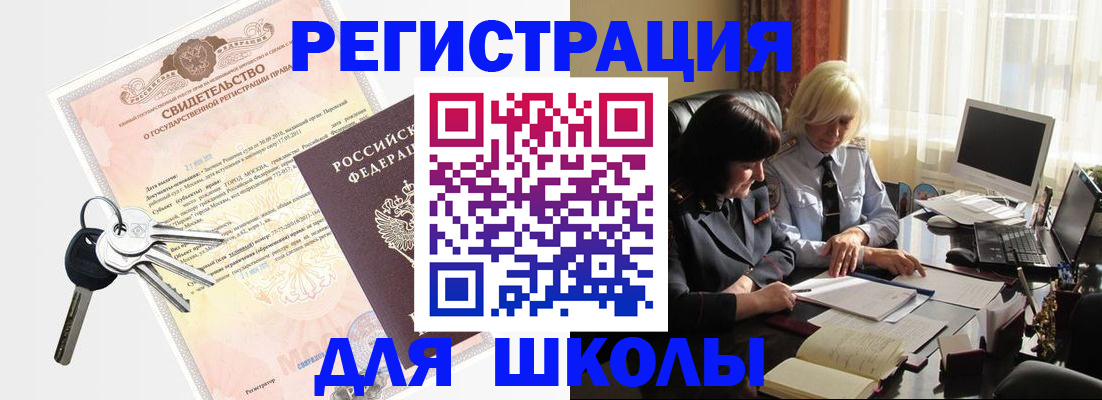 прописка в квартире в Кирове