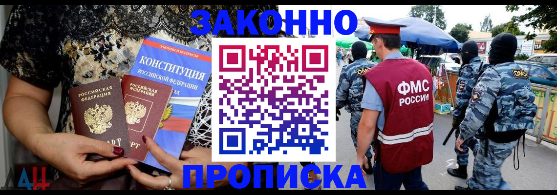 временная регистрация для школы в Кирове