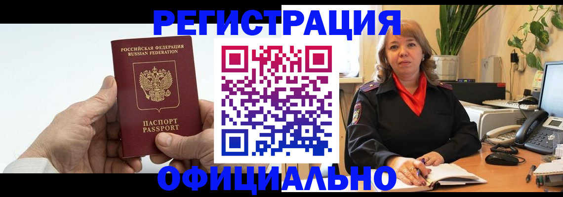 прописка гарантия в Кирове