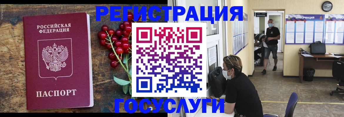 прописка ребенка в Кирове