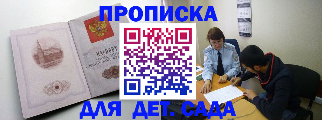 регистрация в Кирове