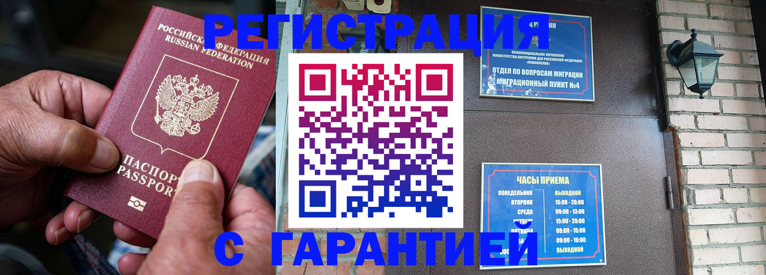 прописка паспорт в Кирове