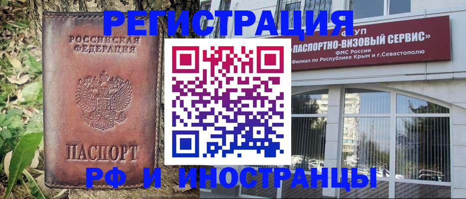 прописка иностранных граждан в Кирове