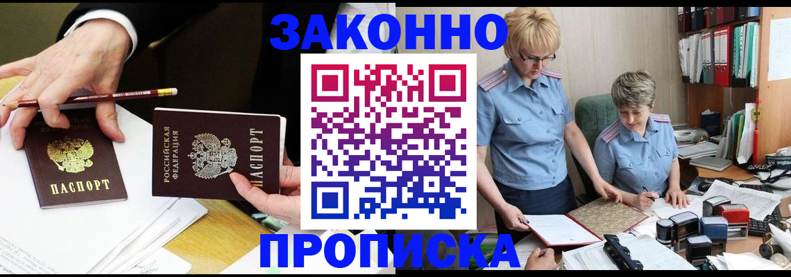 прописка поиск в Кирове
